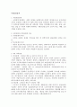 복지국가의 유형과 흐름, 사회 보험정책, 공공부조 정책, 사회서비스 정책, 사회복지 정책의 동향과과제에 대해 14페이지