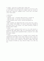 복지국가의 유형과 흐름, 사회 보험정책, 공공부조 정책, 사회서비스 정책, 사회복지 정책의 동향과과제에 대해 15페이지