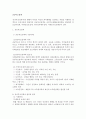 복지국가의 유형과 흐름, 사회 보험정책, 공공부조 정책, 사회서비스 정책, 사회복지 정책의 동향과과제에 대해 16페이지