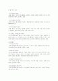 복지국가의 유형과 흐름, 사회 보험정책, 공공부조 정책, 사회서비스 정책, 사회복지 정책의 동향과과제에 대해 17페이지