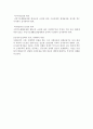 복지국가의 유형과 흐름, 사회 보험정책, 공공부조 정책, 사회서비스 정책, 사회복지 정책의 동향과과제에 대해 18페이지