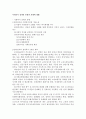 복지국가의 유형과 흐름, 사회 보험정책, 공공부조 정책, 사회서비스 정책, 사회복지 정책의 동향과과제에 대해 24페이지