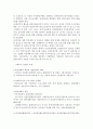 복지국가의 유형과 흐름, 사회 보험정책, 공공부조 정책, 사회서비스 정책, 사회복지 정책의 동향과과제에 대해 25페이지