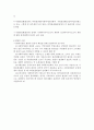 복지국가의 유형과 흐름, 사회 보험정책, 공공부조 정책, 사회서비스 정책, 사회복지 정책의 동향과과제에 대해 26페이지