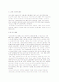 [노인문제] 노인의 정의와 이해 및 인구학적 배경, 노인문제의 형태와 요인, 유형 및 해결방향 4페이지