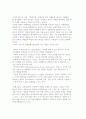 [청소년비행에 대한 사회학적 관점] 아노미론, 하위문화이론, 사회해체론, 문화전달이론, 사회통제론, 중화기술이론, 차별적 접촉이론, 낙인이론 9페이지