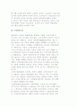 [예술문화의 소비] 예술문화의 소비자와 문화소비자의 속성 및 가계생산모델과 가계생산모델에 의한 문화소비자 5페이지