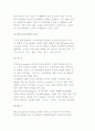 [여가수급의 미시적 환경요인] 여가수요의 사회경제적, 심리적, 물리적 요인 6페이지