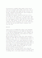 [여가수급의 미시적 환경요인] 여가수요의 사회경제적, 심리적, 물리적 요인 8페이지