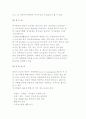 [여가수급의 미시적 환경요인] 여가수요의 사회경제적, 심리적, 물리적 요인 10페이지