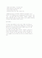 [여가수급의 미시적 환경요인] 여가수요의 사회경제적, 심리적, 물리적 요인 11페이지