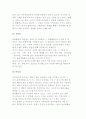 [여가공간 구성요소] 여가공간과 관광매력물의 기초속성 및 매력속성 11페이지