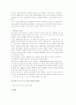 [약물남용문제의 사회복지적 접근] 약물남용문제에 대한 정부의 정책 및 문제점과 예방을 위한 정책적 대안 3페이지