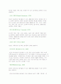 [빈곤 이해] 빈곤의 개념과 정의 3페이지