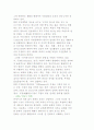 [문화와 경제] 문화의 정의와 경제 및 의의, 문화 순환구조 4페이지