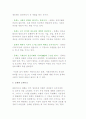 [문화와 경제] 문화의 정의와 경제 및 의의, 문화 순환구조 7페이지