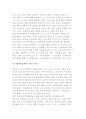 [노인문제] 노인문제의 해결방안 7페이지