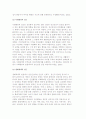 [정신건강문제에 대한 이해] 정신건강의 개념정의와 정신건강문제 원인에 대한 관점 및 정신장애의 유형 6페이지