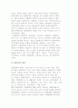 [전통문화] 문화와 전통, 전통문화의 개념과 범위 및 보존, 발굴, 진흥 4페이지