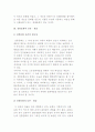 [전통문화] 문화와 전통, 전통문화의 개념과 범위 및 보존, 발굴, 진흥 5페이지