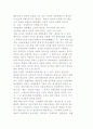 [전통문화] 문화와 전통, 전통문화의 개념과 범위 및 보존, 발굴, 진흥 6페이지