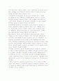 [여가문화] 여가환경의 변화 6페이지