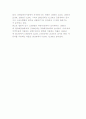 [여가문화] 여가환경의 변화 13페이지