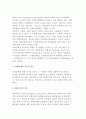 [사회문제 접근방법] 사회문제의 원리와 접근 및 유형별 분류 6페이지