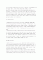 [사회문제 접근방법] 사회문제의 원리와 접근 및 유형별 분류 7페이지