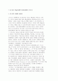 [문화경제학의 선구자] 러스킨의 예술경제학 2페이지