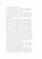 [문화경제학의 선구자] 러스킨의 예술경제학 3페이지