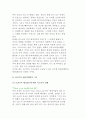 [문화경제학의 선구자] 러스킨의 예술경제학 4페이지