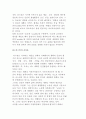 [문화경제학의 선구자] 러스킨의 예술경제학 5페이지