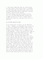 [문화경제학의 선구자] 러스킨의 예술경제학 6페이지