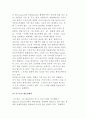 [문화경제학의 선구자] 러스킨의 예술경제학 7페이지