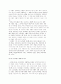 [문화경제학의 선구자] 러스킨의 예술경제학 8페이지