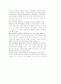 [문화경제학의 선구자] 러스킨의 예술경제학 9페이지