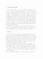 [노동문제] 노동문제의 실태와 문제점 2페이지