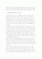 [노동문제] 노동문제의 실태와 문제점 6페이지