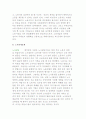 [노동문제] 노동문제의 실태와 문제점 8페이지