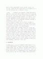 [노동문제] 노동문제의 실태와 문제점 9페이지