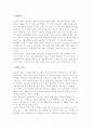 빈곤문제의 심각성과 이해(빈곤 관련 이론과 빈곤의 개념 및 원인) 4페이지