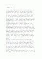 미디어와 문화(언어, 문자, 인쇄, 전자, 디지털 미디어) 2페이지
