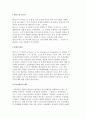 맬서스의 인구론의 배경과 성격 및 맬서스 이론에 대한 논쟁, 맬서스 인구론에 대한 경험적인 비판 2페이지