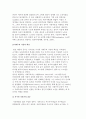 맬서스의 인구론의 배경과 성격 및 맬서스 이론에 대한 논쟁, 맬서스 인구론에 대한 경험적인 비판 3페이지
