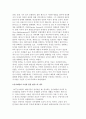 맬서스의 인구론의 배경과 성격 및 맬서스 이론에 대한 논쟁, 맬서스 인구론에 대한 경험적인 비판 6페이지