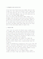 디지털화와 디지털 미디어의 특징 2페이지