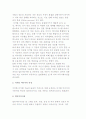 디지털화와 디지털 미디어의 특징 4페이지