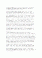 디지털화와 디지털 미디어의 특징 7페이지