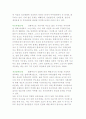 가족문제의 문제점(가족 내적, 외적 요인에 따른 문제와 가족형태의 문제) 3페이지